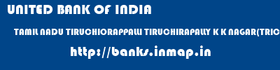UNITED BANK OF INDIA  TAMIL NADU TIRUCHIORAPPALLI TIRUCHIRAPALLY K K NAGAR(TRICHY)  banks information 